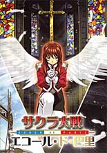 Sakura Wars: Ecole de Paris